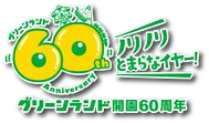 熊本グリーンランド
